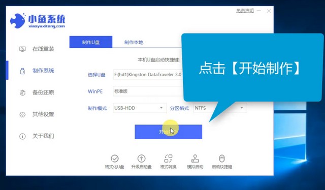 鐳波筆記本電腦u盤重裝系統(tǒng)xp圖文教程