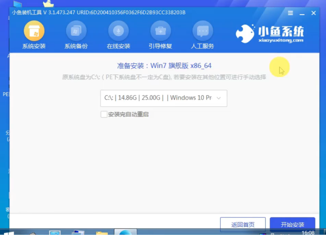 鐳波筆記本電腦u盤重裝系統(tǒng)xp圖文教程