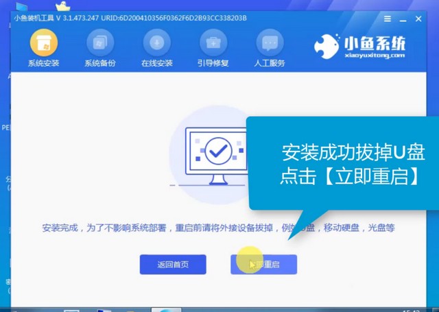 鐳波筆記本電腦u盤重裝系統(tǒng)xp圖文教程