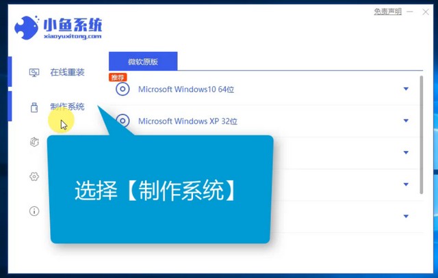 鐳波筆記本電腦u盤重裝系統(tǒng)xp圖文教程