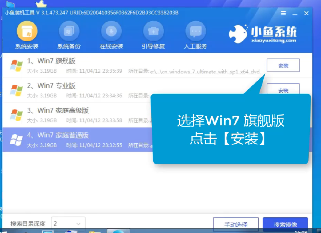 鐳波筆記本電腦u盤重裝系統(tǒng)xp圖文教程