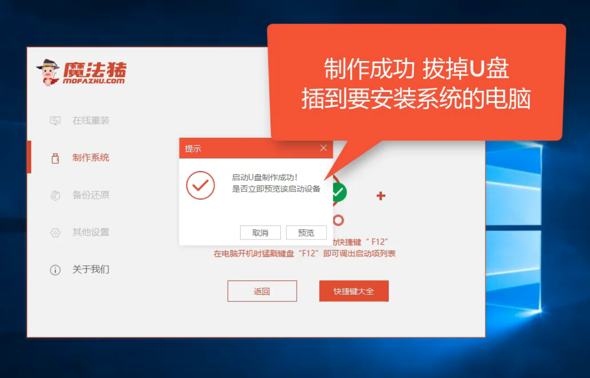 alienware外星人電腦u盤重裝系統(tǒng)win8圖文教程