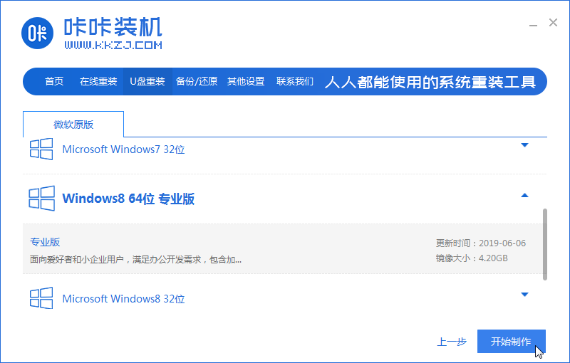 1626852528136380.png 03選擇win8_2020-01-14_11-32-41.png