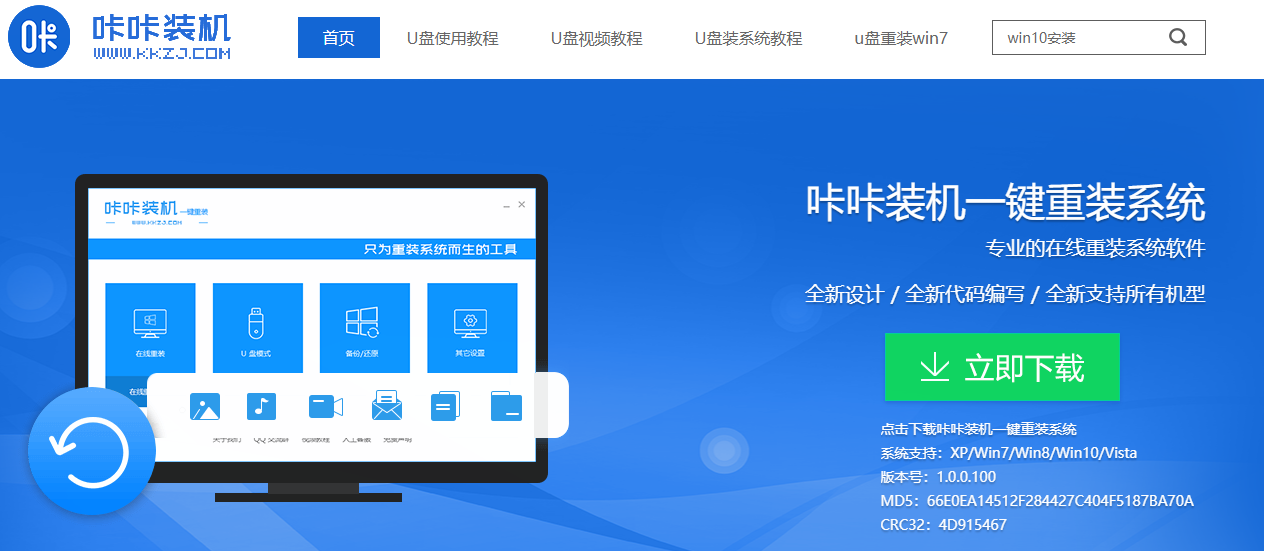 windows10安裝教程