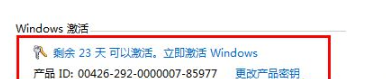 windows7激活密鑰旗艦版64位激活