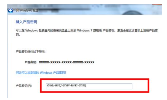 window7旗艦版激活碼分享