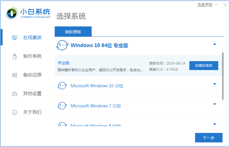 windows11u盤安裝教程的介紹-win11系統(tǒng)安裝
