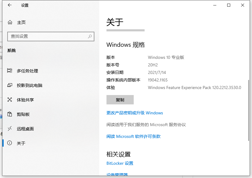 2022年win10專業(yè)版激活碼的分享