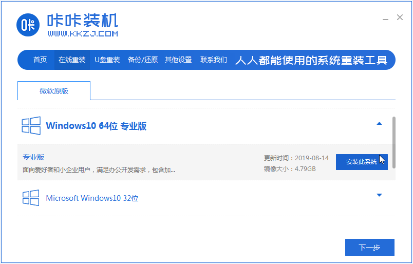 臺式電腦u盤安裝windows10教程