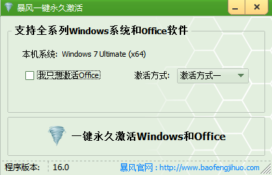 激活windows工具怎么用