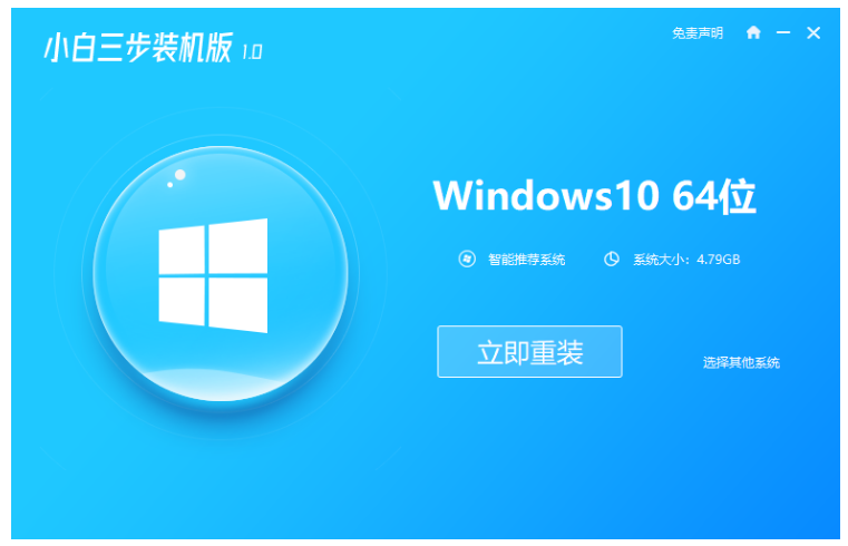 怎么重裝系統(tǒng)win10