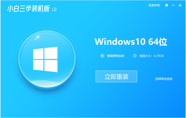 windows10重裝的教程-電腦如何重裝win10系統(tǒng)