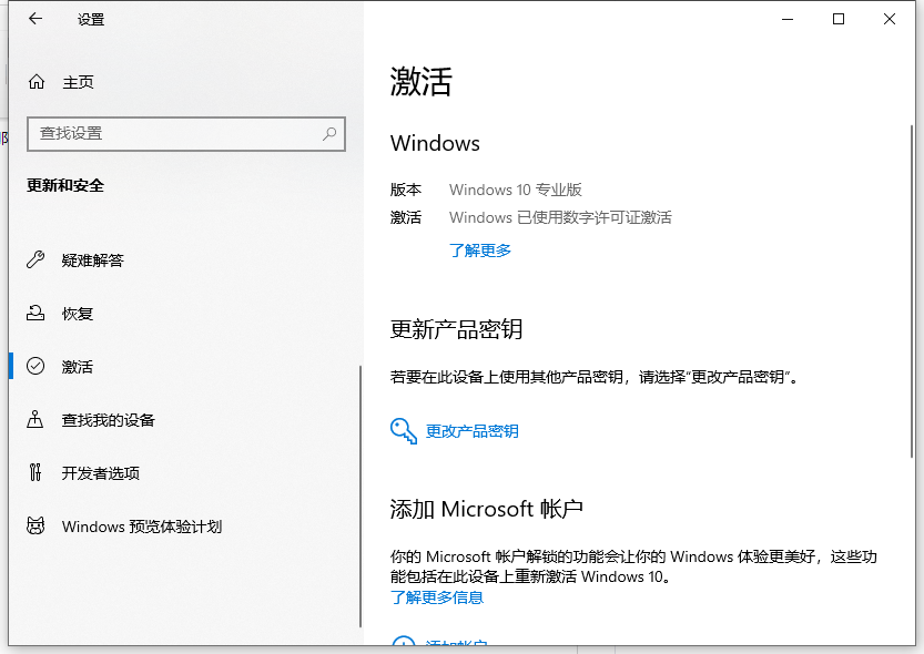 windows10 專業(yè)版密鑰最新分享
