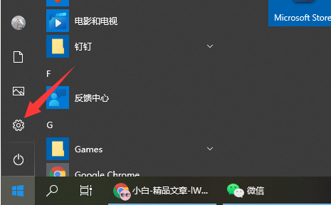 電腦win10怎么激活的教程