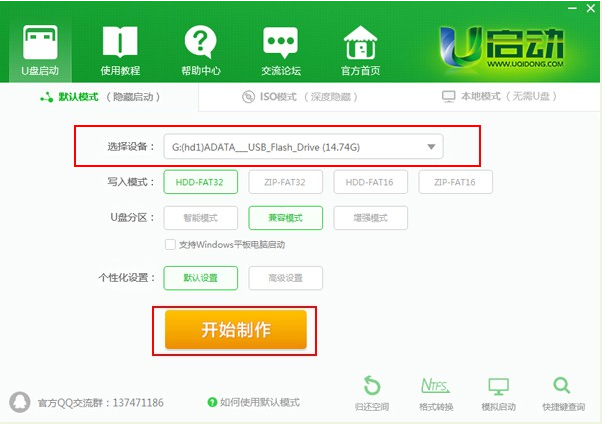 u啟動(dòng)怎么重裝系統(tǒng)win10的教程