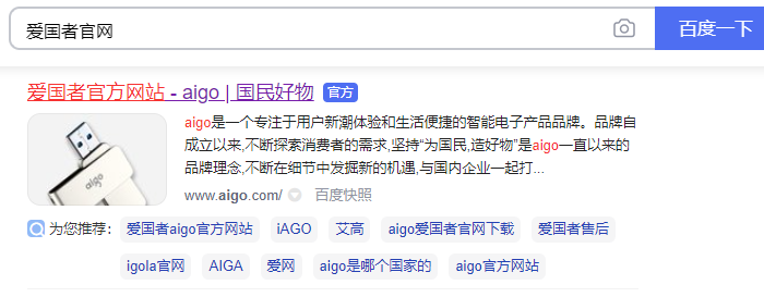 愛國者u盤驅(qū)動程序下載教程