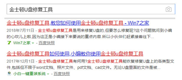 金士頓u盤量產(chǎn)工具下載教程