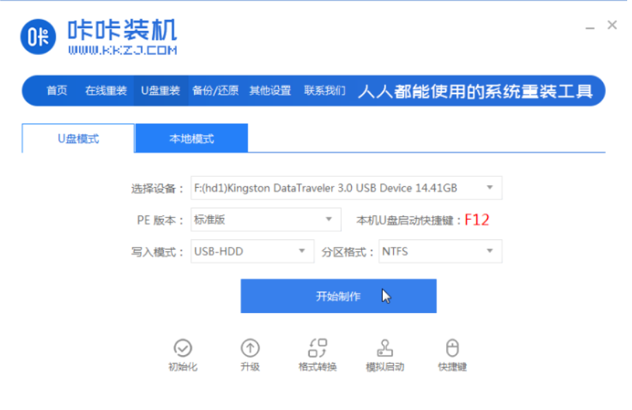 u盤(pán)系統(tǒng)盤(pán)win10怎么制作