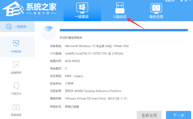 u盤做系統(tǒng)教程