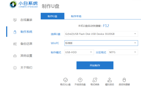 u盤怎么裝系統(tǒng)教程