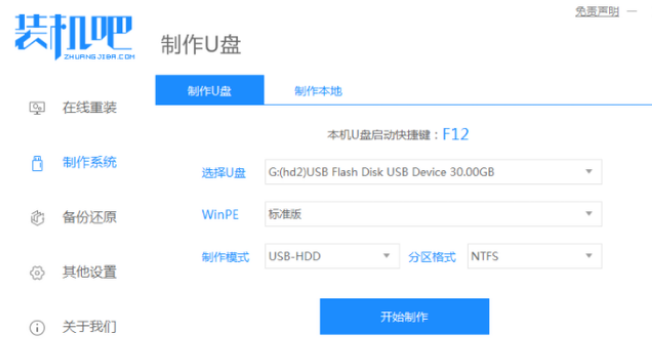 u盤怎么裝系統(tǒng)教程