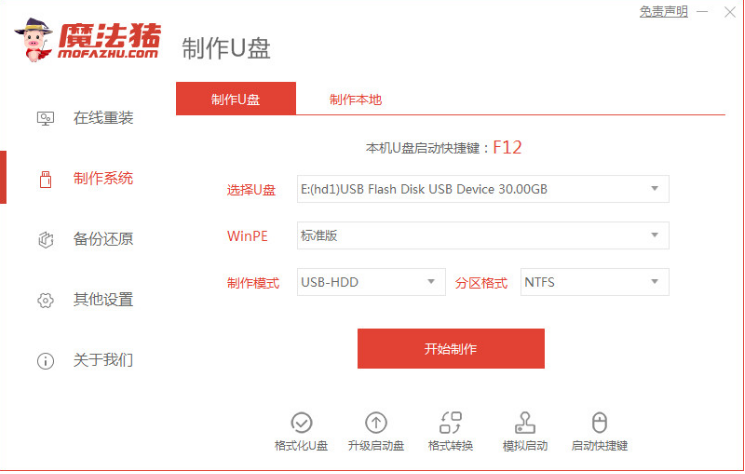u盤pe系統(tǒng)怎么安裝
