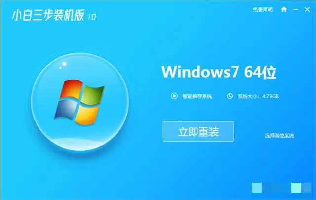 如何一鍵安裝操作系統(tǒng)