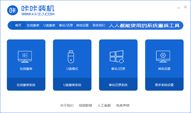 晨風u盤怎么制作系統(tǒng)