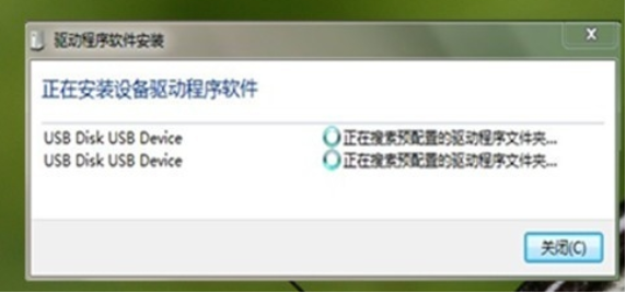 驅(qū)動(dòng)u盤怎么安裝