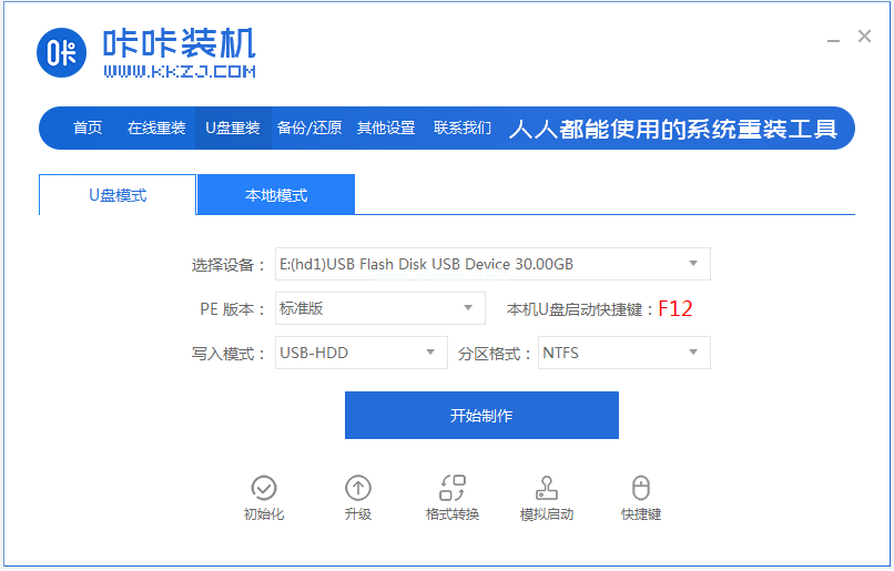 win7u盤系統(tǒng)怎么安裝到電腦上
