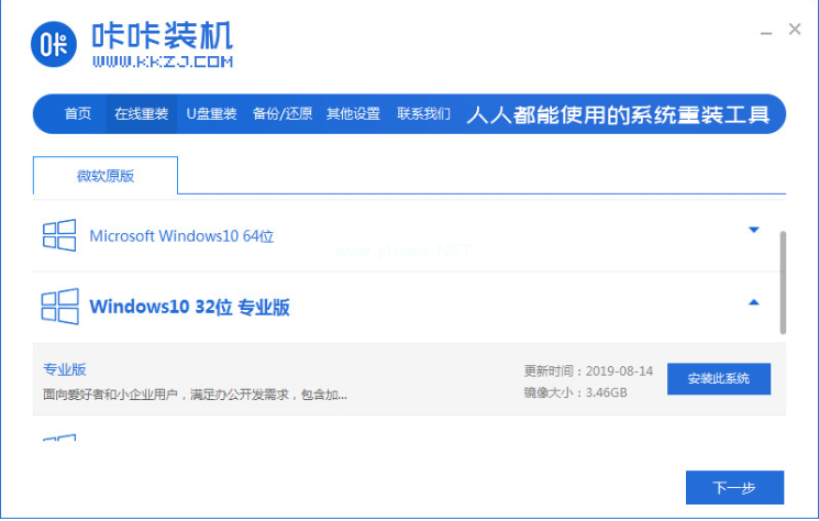 戴爾筆記本重裝系統(tǒng)操作步驟