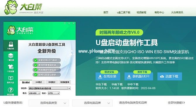 大白菜u盤裝系統(tǒng)教程win7