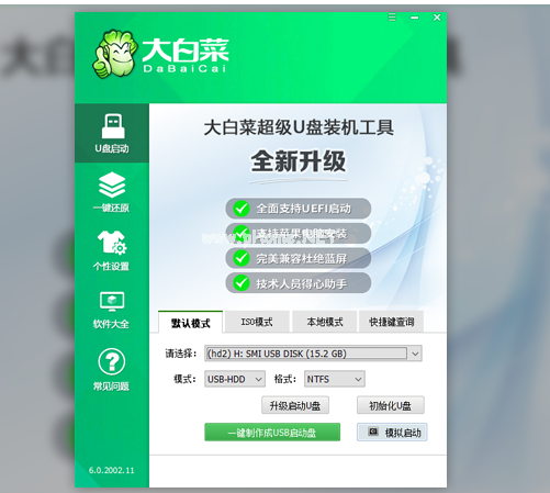 u盤裝系統(tǒng)教程