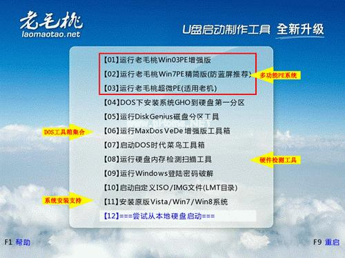 u盤安裝win7系統(tǒng)工具哪個好