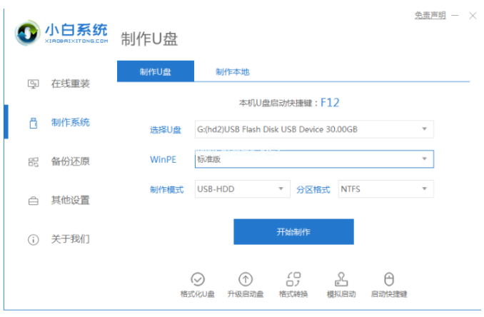 怎么裝系統(tǒng)u盤的重裝方法