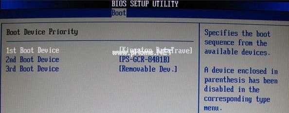 設(shè)置U盤為開(kāi)機(jī)首選