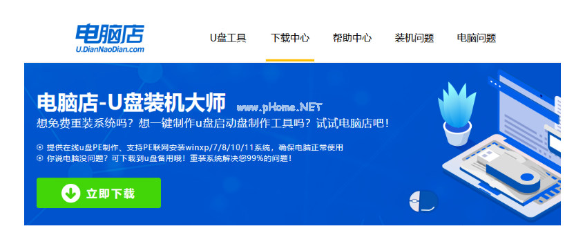 使用u盤(pán)裝win11系統(tǒng)方法