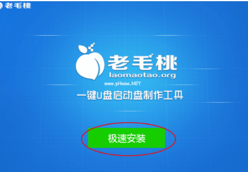 老桃毛u盤(pán)裝系統(tǒng)教程